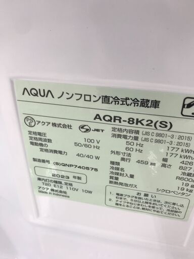 ★ジモティ割あり★ AQUA 冷蔵庫 75L 23年製 動作確認／クリーニング済み HJ2833