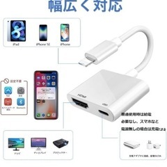 新品未開封！iphone hdmi変換ケーブル lightnin...