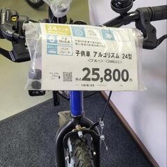 新車　自転車 子供用　5000円引き