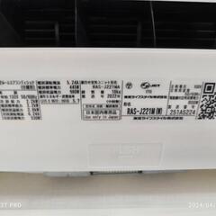 ★697 TOSHIBA 東芝 ルームエアコン 2.2kw 【リサイクルマート鹿児島宇宿店】