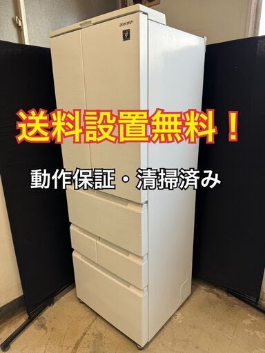 【送料無料】C003 シャープ 5ドア冷蔵庫 SJ-FA46H-W 2021
