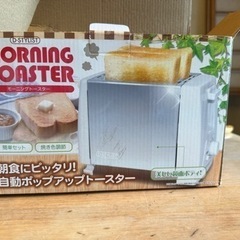 家電 キッチン家電 ポップアップトースター