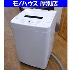 高年式 洗濯機 4.5kg 2022年製 アイリスオーヤマ IA...