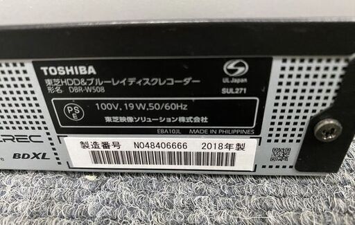 東芝/TOSHIBA DBR-W508 ブルーレイレコーダー BD HDD容量 500GB 2番組