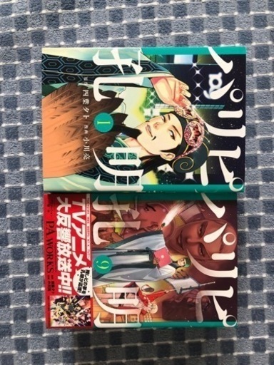 値下げ【全巻セット】パリピ孔明  1巻~15巻