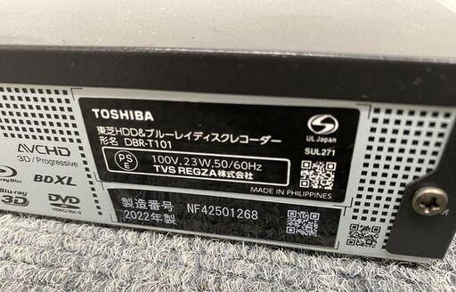高年式!2022年製! 東芝/TOSHIBA DBR-T101 ブルーレイレコーダー BD HDD
