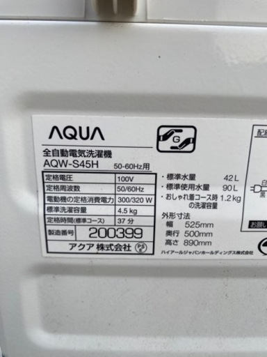 No.p20 洗濯機 4.5kg 2019年 AQUA