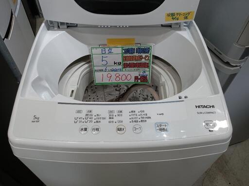 配送可【日立】5K洗濯機★2020年製　分解クリーニング済/6ヶ月保証付　管理番号11604