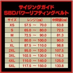 SBDパワーリフティングベルト幅13ミリSサイズ