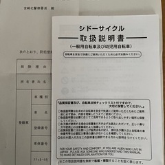 (お値下げ致しました)中古 ２６インチ軽快自転車 オートライト ６段変速付き (状態良好)