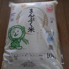 お米10kg