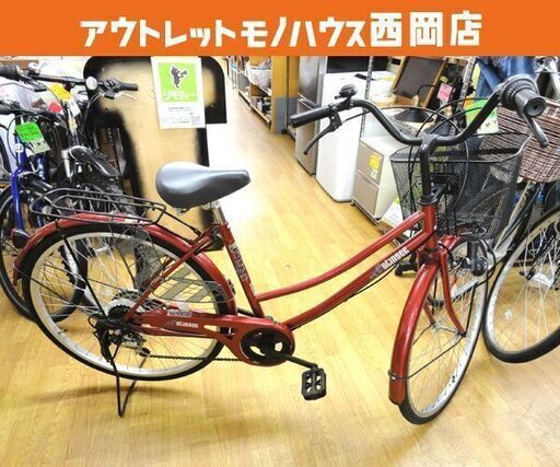 26インチ自転車 シティサイクル ネイビー 6段変速 カギ付き ライト