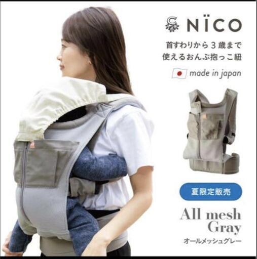 【美品】キューズベリー　NICO オールメッシュ