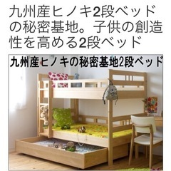 【無料】大川家具　2段ベッド