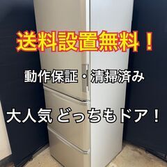 【送料無料】C004 3ドア冷蔵庫 SJ-W353G-N …