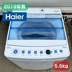 2019年製 ハイアール 5.5kg洗濯機