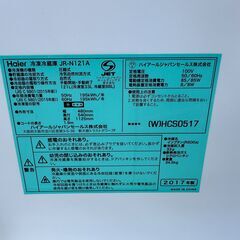 【動作保証あり】Haier ハイアール 2017年 JR-N121A 121L 2ドア 直冷式 冷凍冷蔵庫【管理KRR607】
