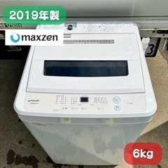 2019年製 maxzen 6kg洗濯機