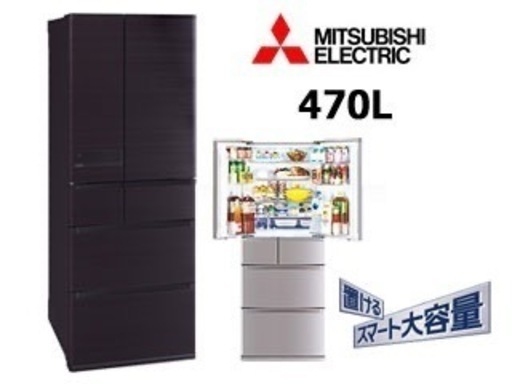 【格安‼️】MITSUBISHI 三菱　両開き冷蔵庫　観音開き