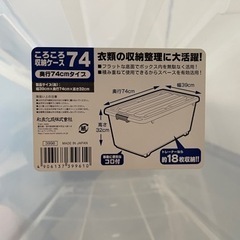 衣装ケース　2つ　無料！！