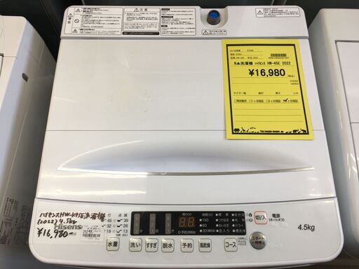 ハイセンス Hisense 洗濯機 HW-K45E 2022年製 4.5kg  全自動洗濯機 一人暮らし 高年式　ファミリータイプ クリーニング済 堺市 石津【ジャングルジャングルサカイ石津店】