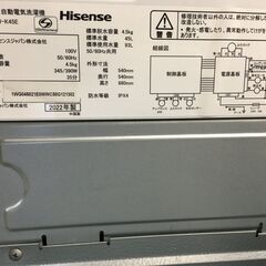ハイセンス Hisense 洗濯機 HW-K45E 2022年製 4.5kg 全自動洗濯機 