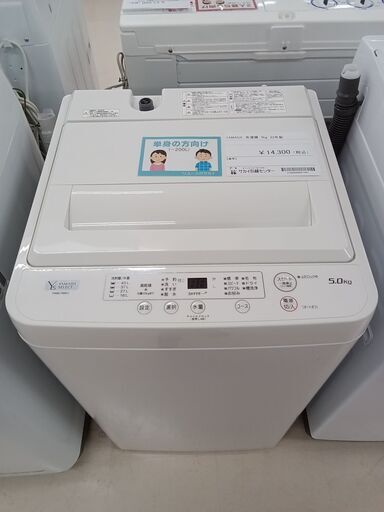 ★ジモティ割あり★ YAMADA 洗濯機 YWM-T50H1 5ｋｇ 22年製 動作確認／クリーニング済み TC2508