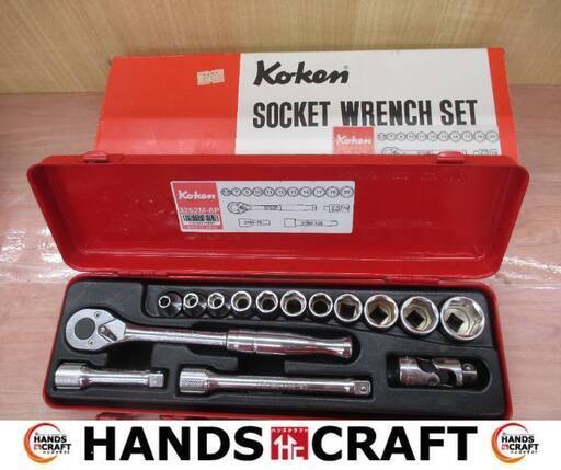 コーケン　Koken　3252-M6P　ソケットセット　中古品　ケース付き　【ハンズクラフト宜野湾店】