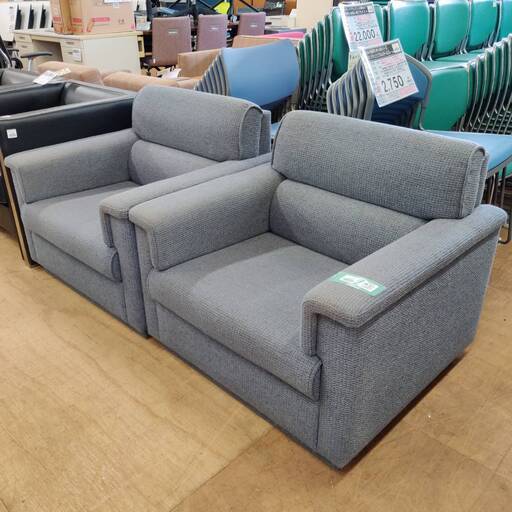 【愛品倶楽部柏店】コクヨ 1Pソファ 2台SET CE-545KM