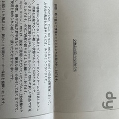 再出品　ダイソン　ホット➕クール