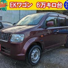 ekワゴン‼️車検2年付き‼️19万円

