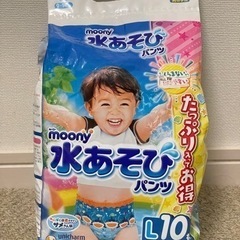 ムーニー水遊びパンツLサイズ9枚入り