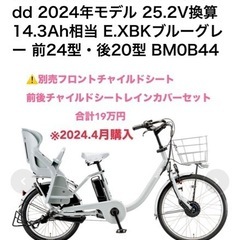 自転車 電動アシスト自転車ブリヂストン　ビッケモブdB