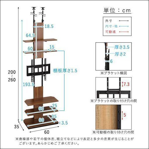 ヴィンテージ突っ張りテレビスタンド   ウォールナット