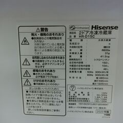 ID 406056 冷蔵庫2ドア 150L ハイセンス 2020年 HR-D15C