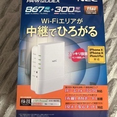 WiFi中継機 NEC PA-1200EX