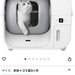 猫の自動トイレ