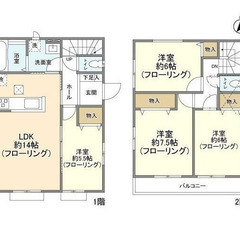 4LDK　㊗２ヶ月無料＋仲介手数料無料㊗さいたま市見沼区蓮沼　新...