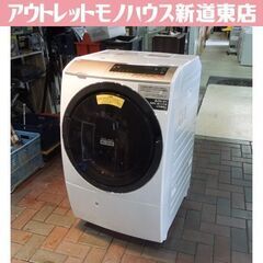HITACHI ドラム式 洗濯乾燥機 ビッグドラム BD-SV1...