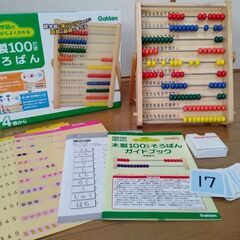 【中古品】学研 １００だまそろばん