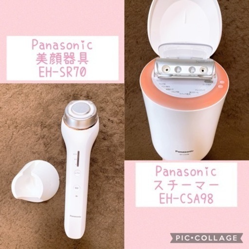 【受渡予定者決定済】スチーマー、美顔器具