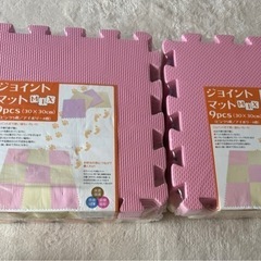 未使用ジョイントマット　ピンクアイボリー9pcs 2セット