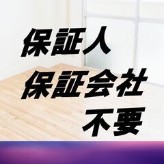 🐡🐠大牟田市🐡🐠【初期費用22370円】🌈敷金＆礼金＆仲介手数料ゼロゼロ🌈保証人＆保証会社不要🌈ZAS1025🌈ペット小型１匹可能の画像