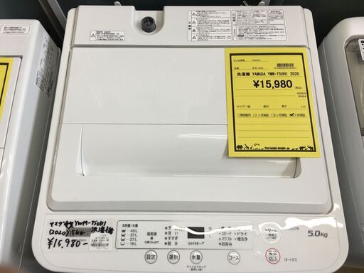 ヤマダ YAMADA ヤマダセレクト 洗濯機 YWM-T50H1 2020年製 一人暮らし 全自動洗濯機 5.0kgアーバンホワイト ファミリータイプ クリーニング済 堺市 石津【ジャングルジャングルサカイ石津店】