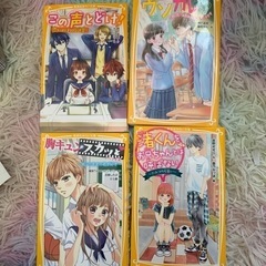 小学生向け　小説　4冊セット