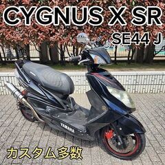 ☆YAMAHAシグナスＸ-SR SE44J マフラー/レイ…