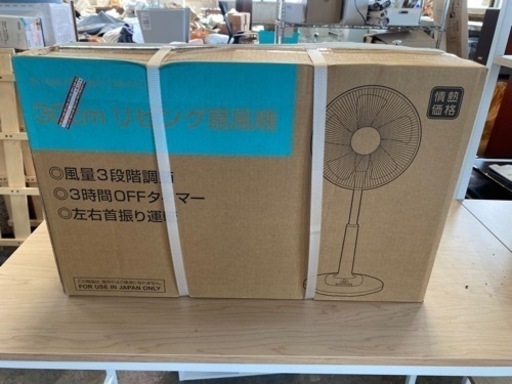 新品未開封　扇風機