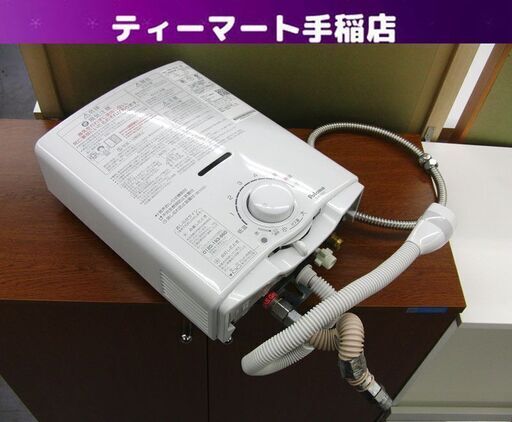 パロマ 瞬間湯沸器 都市ガス 2022年製 PH-55V-2K  ガス瞬間湯沸し器 不完全燃焼防止装置 消し忘れ消火