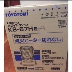 トヨトミ　大型石油ストーブ　対流型　KS-67H　B