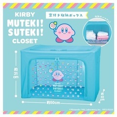 【未開封】星のカービィ MUTEKI SUTEKI CLOSET...